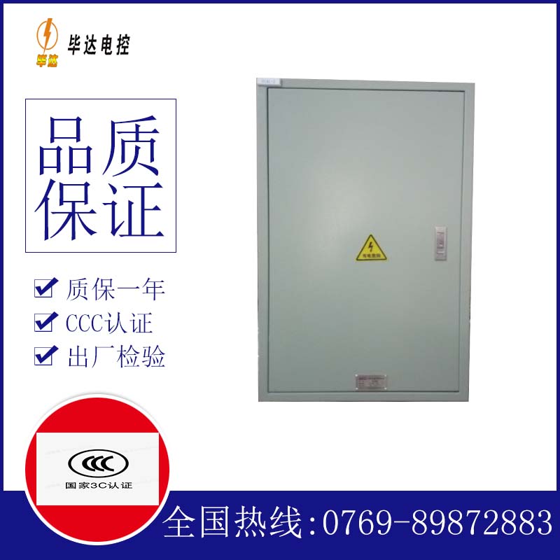 涿鹿配电箱