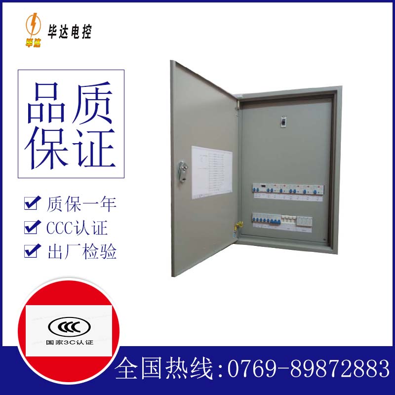 涿鹿成套配电箱