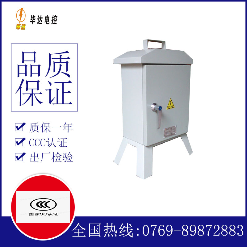 涿鹿临时配电箱
